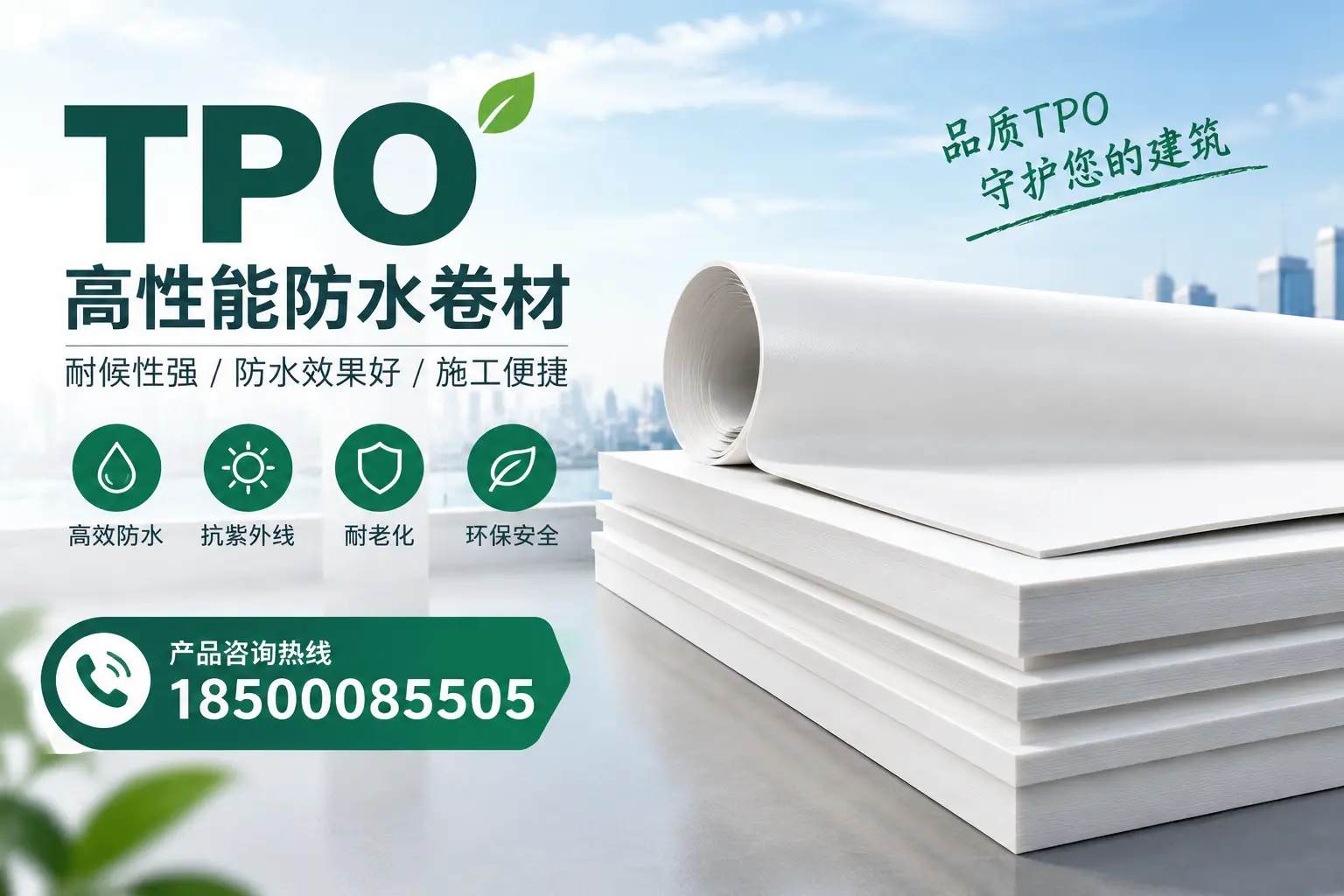 选择tpo材料时的注意事项，避免鸡西企业常见误区